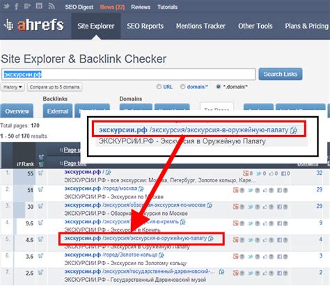 Download Visual SEO Studio